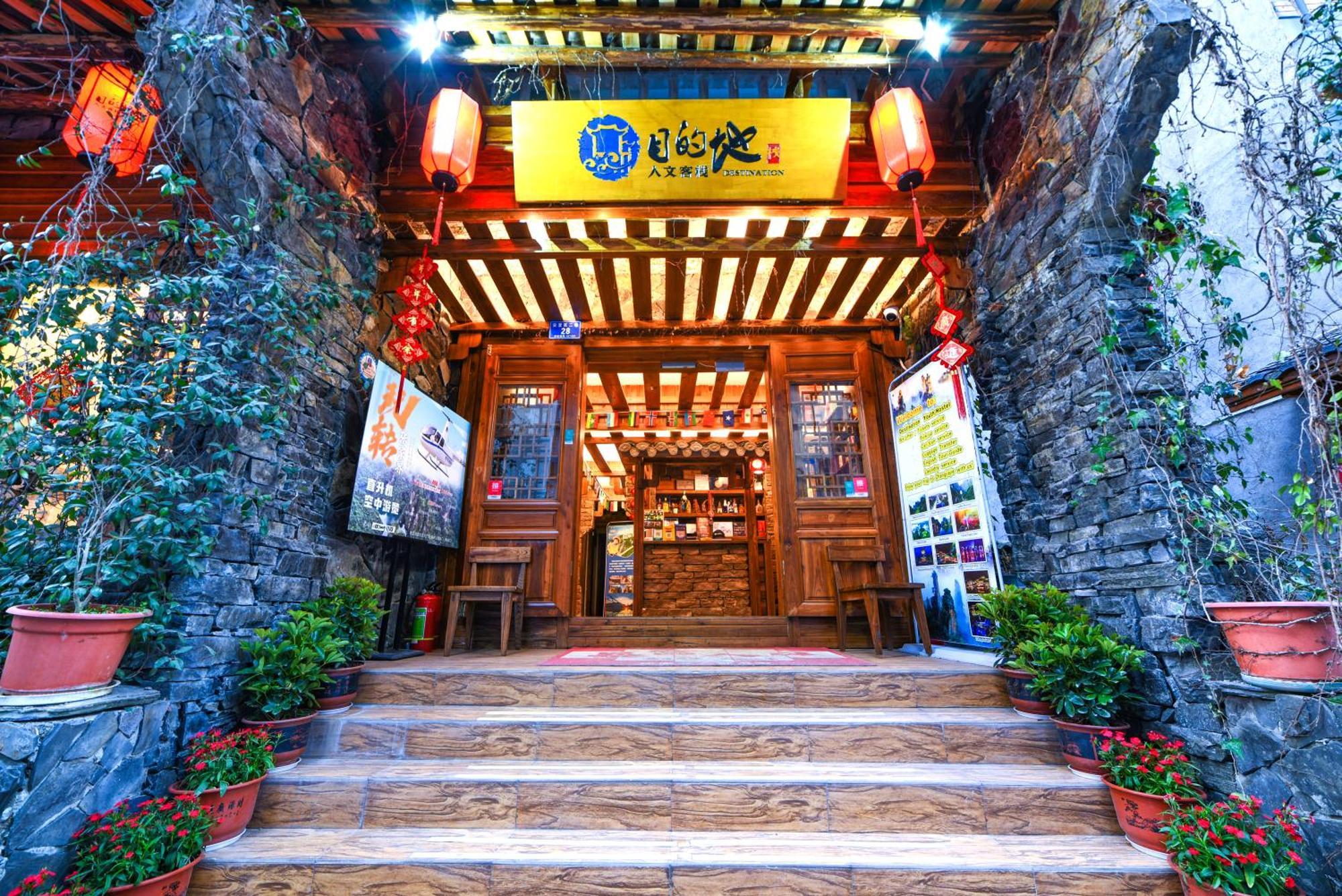 Destination Youth Hostel จางเจียเจี้ย ภายนอก รูปภาพ